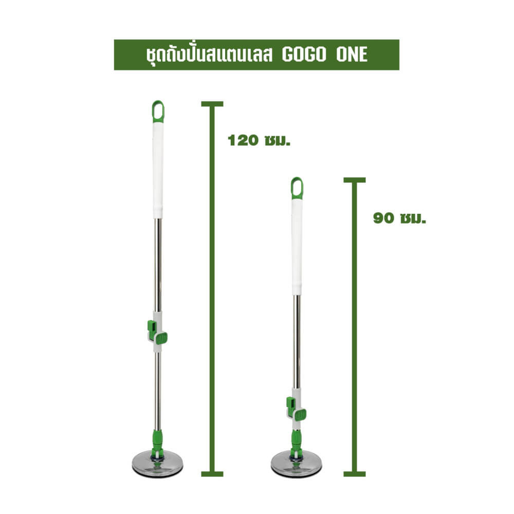 ชุดถังปั่นม็อบ SJEASYMOP รุ่น GOGO ONE สีเขียว_5